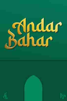 Andar Bahar Extra