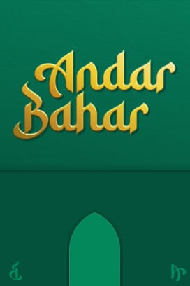 Andar Bahar Extra