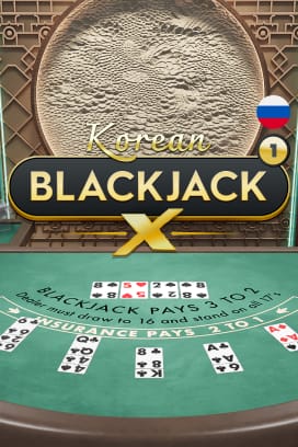 Korean Blackjack